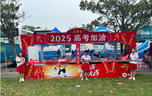 楚雄王老吉高考活动搭建
