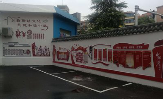 楚雄社区文化墙的创意设计。