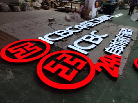 楚雄教你如何保养亚克力发光字