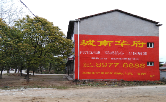 楚雄分析哪些行业适合做墙体广告?