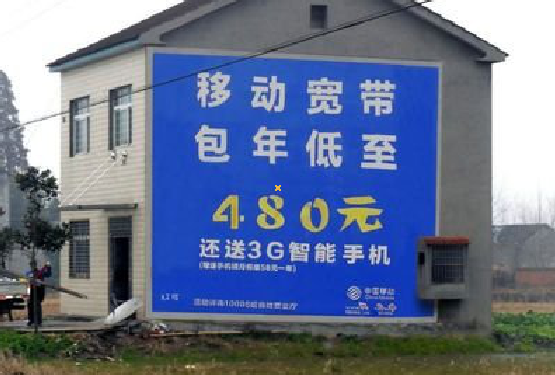 楚雄怎么发布户外墙体广告?