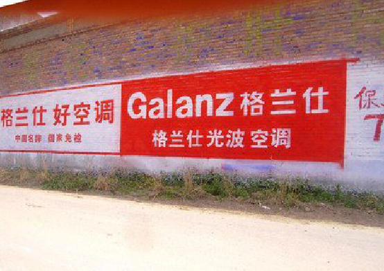 楚雄墙体广告的价格影响因素有哪些?