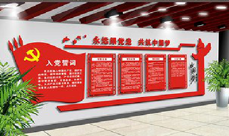 楚雄党建文化墙设计成什么样式的合适？