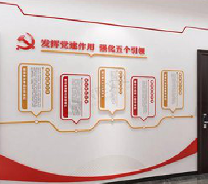 楚雄党建文化墙设计方法有哪些？