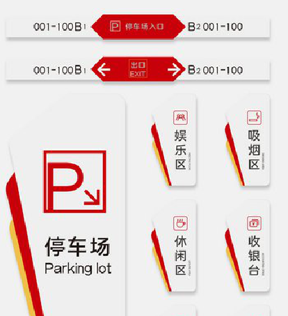 楚雄商场标识系统规划管理。